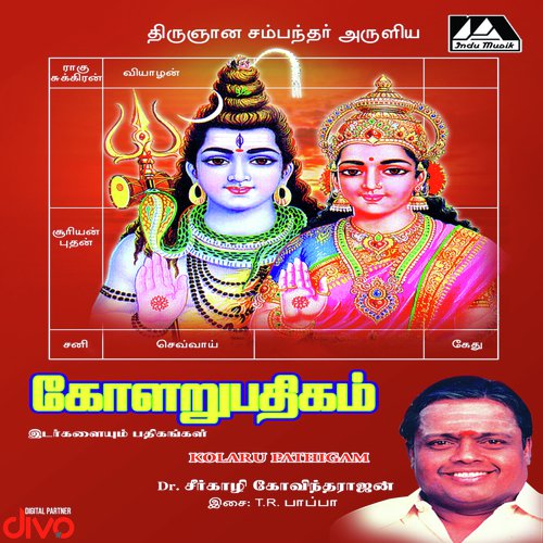 SirkazhiGovindarajan Songs MP3 Download
